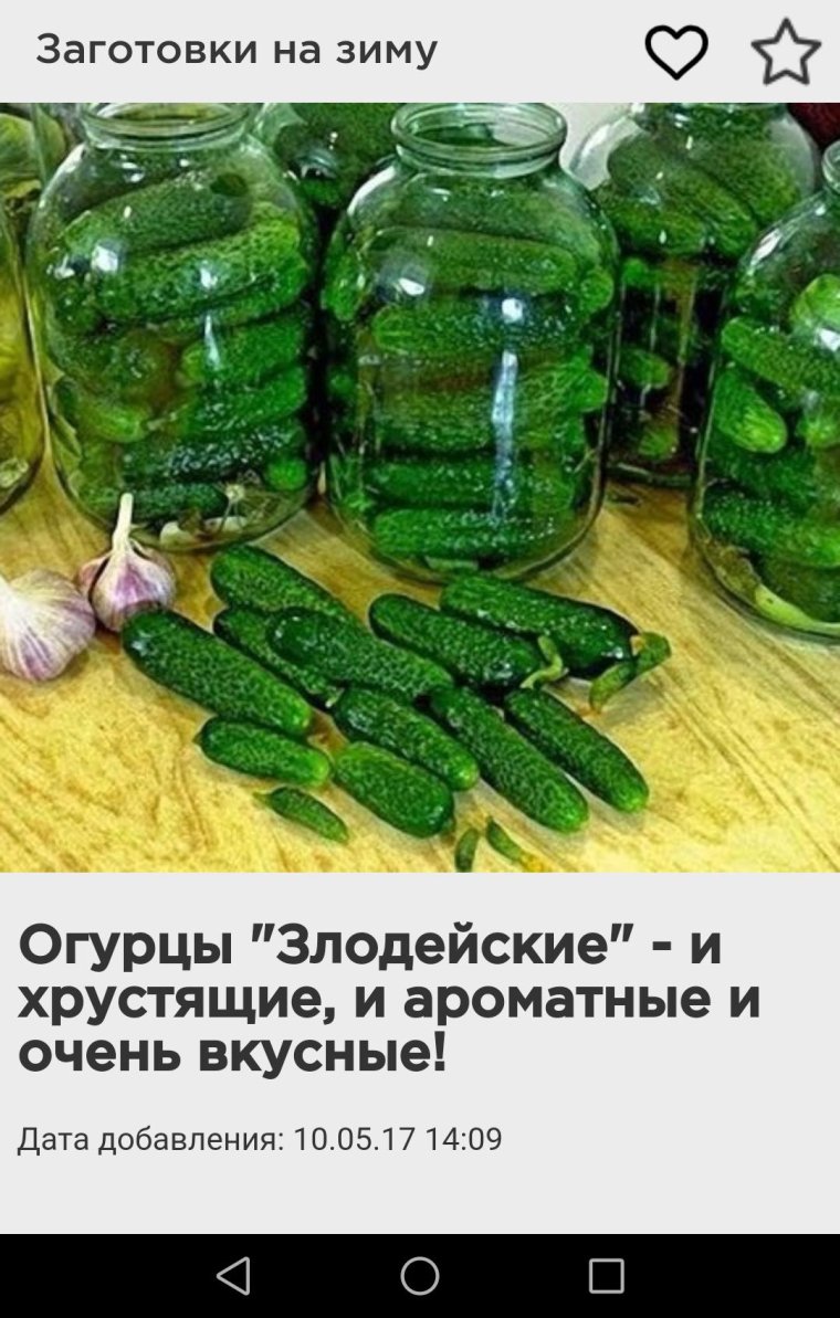 Закрутки на зиму юмор