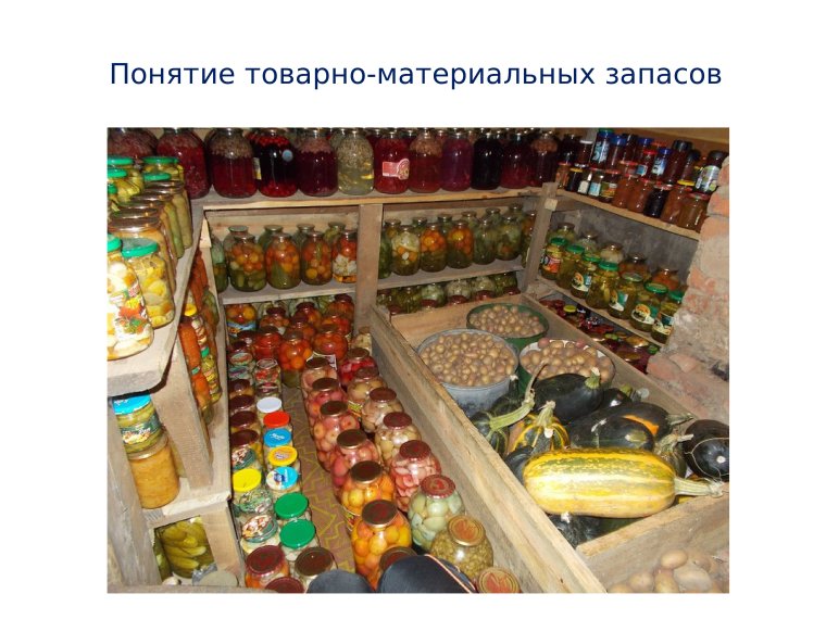 Запасы на апокалипсис