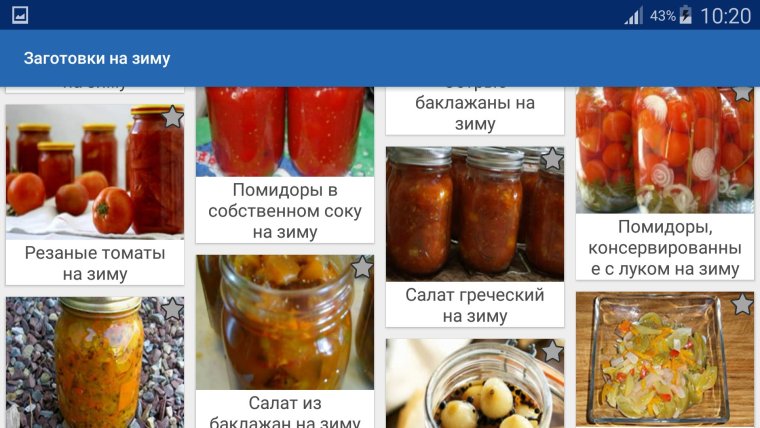 Заготовки на зиму демотиваторы