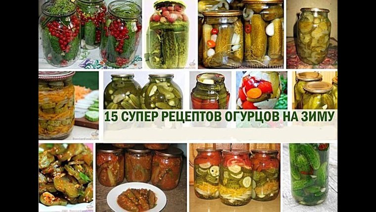 15 Супер рецептов огурцов на зиму.