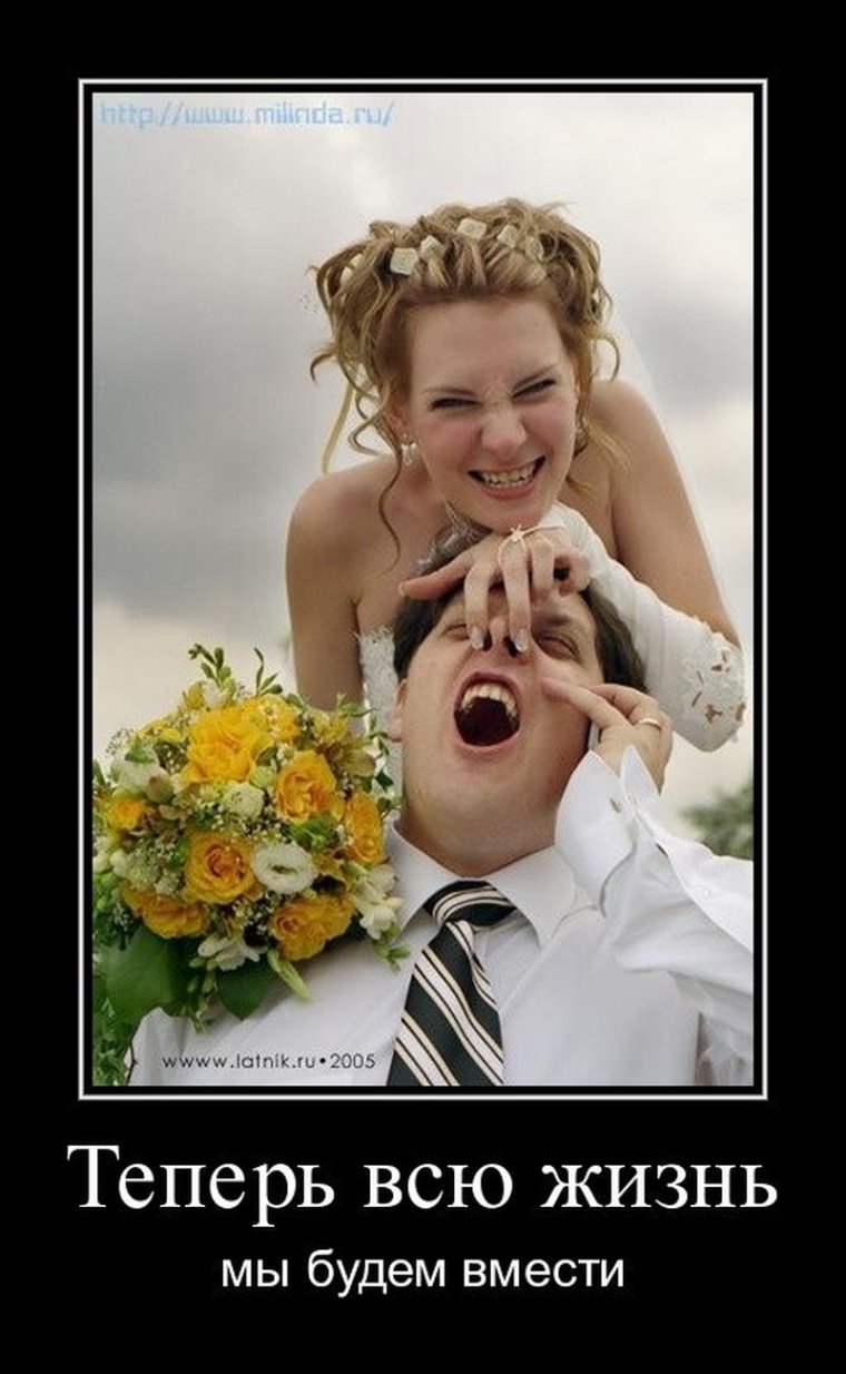 Прикольные невесты