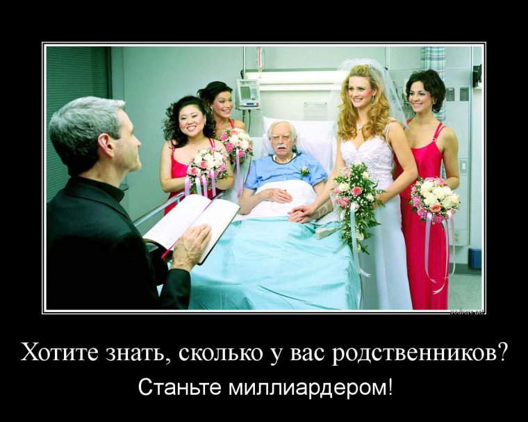 Демотиваторы про родственников