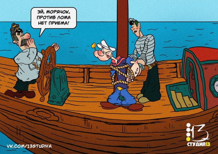 Морские шутки