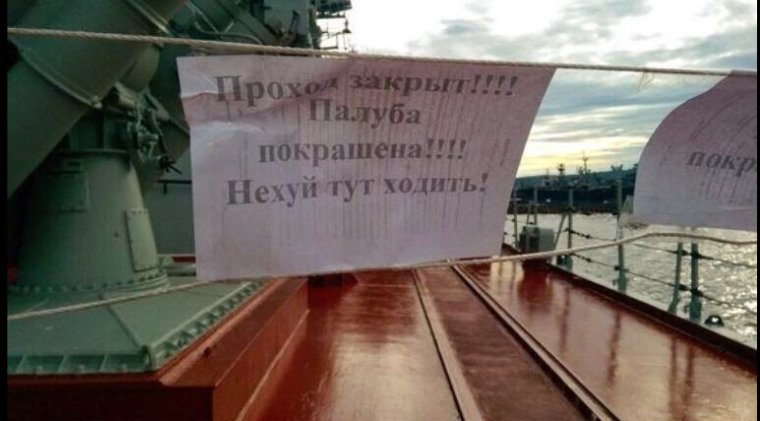 Палуба покрашена