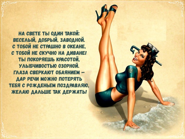 Пятница высказывания Веселые