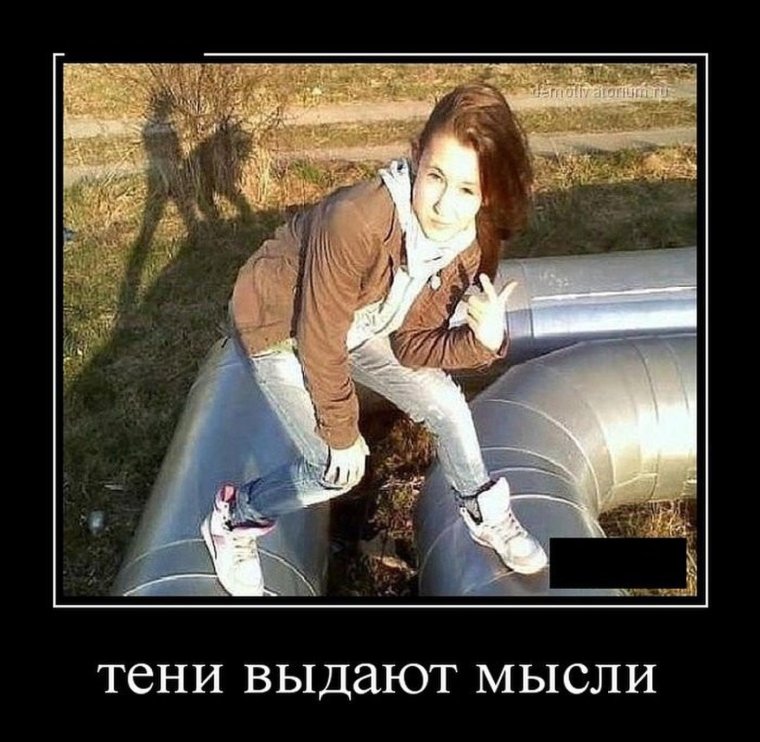 Нецензурные демотиваторы