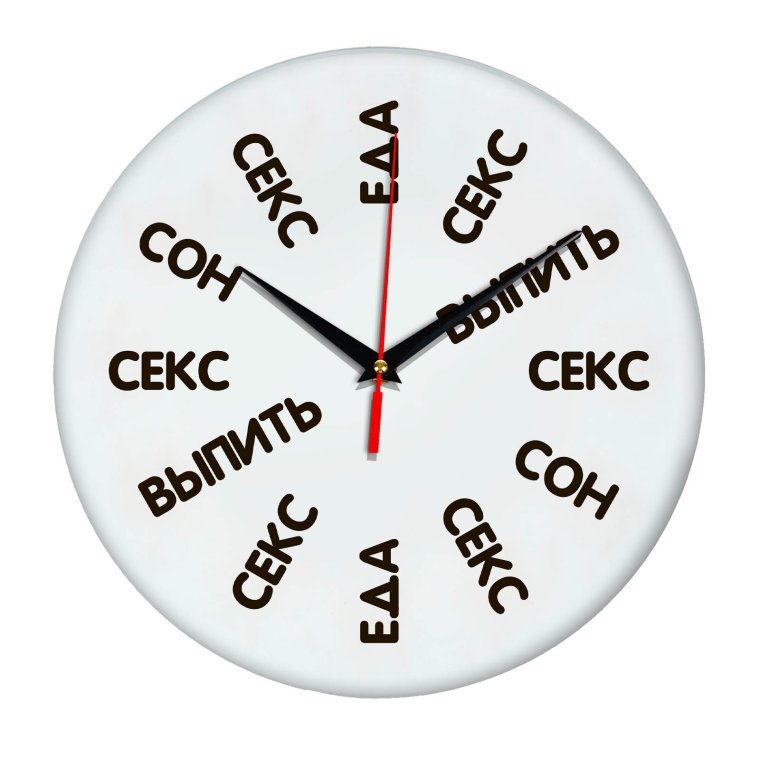 Часы с позами