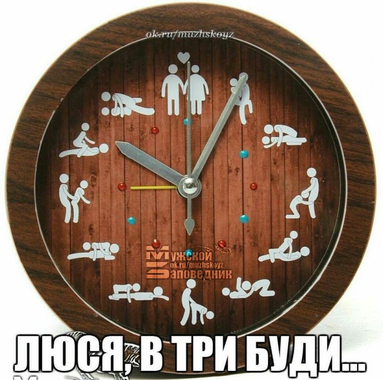 Часы прикол