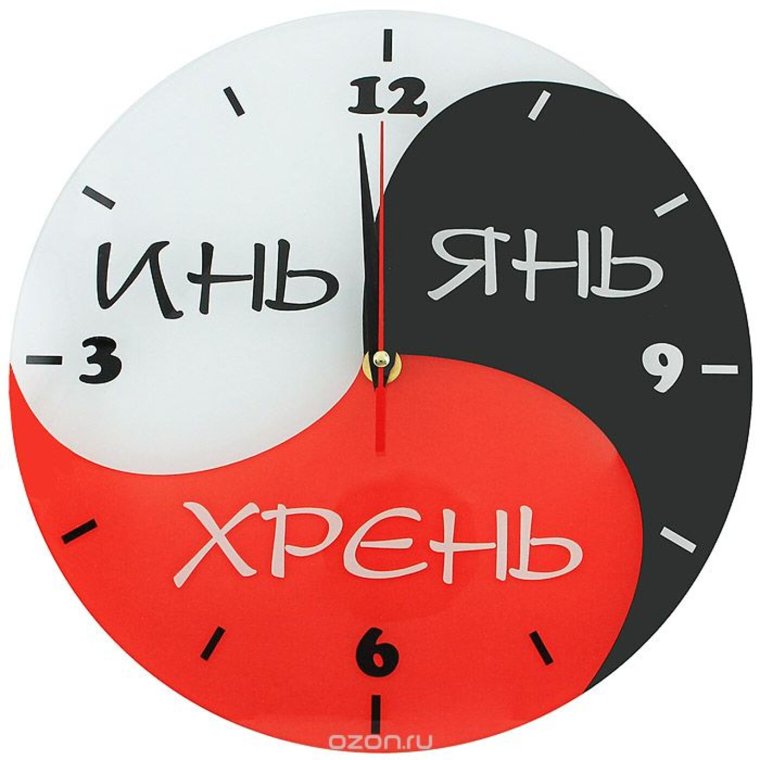 Античасы Инь Янь хрень