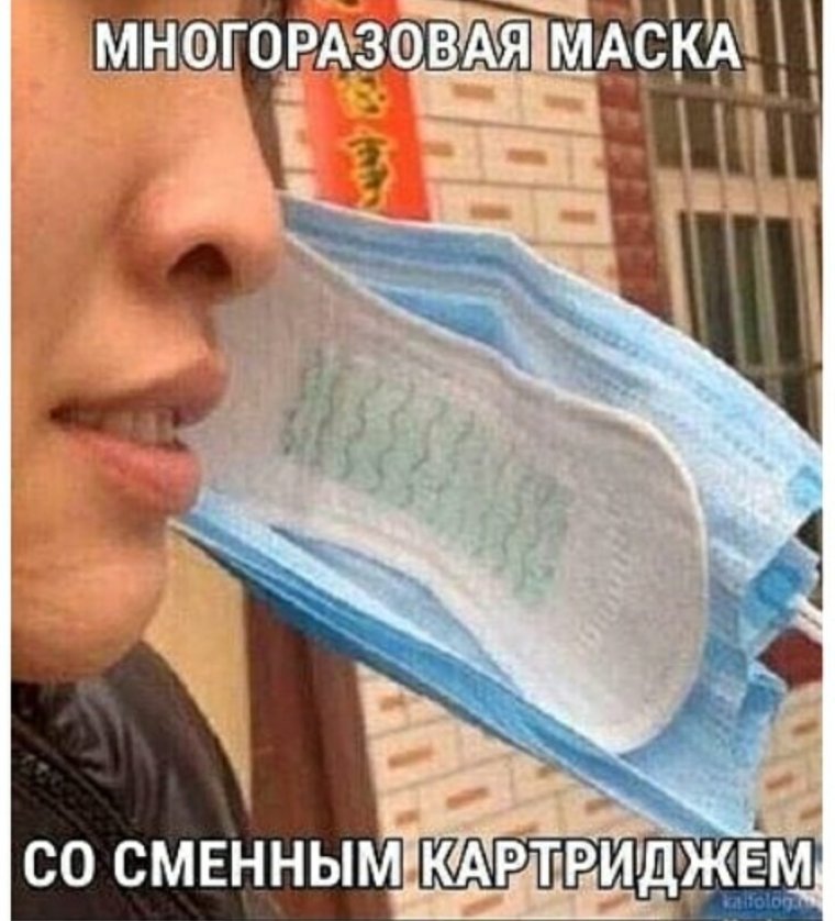 Маска из лифчика
