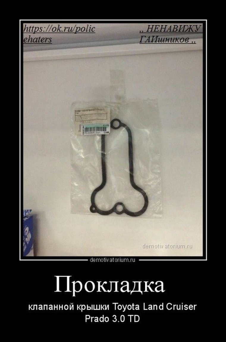 Прокладка клапанной крышки Land Cruiser Prado 3.0