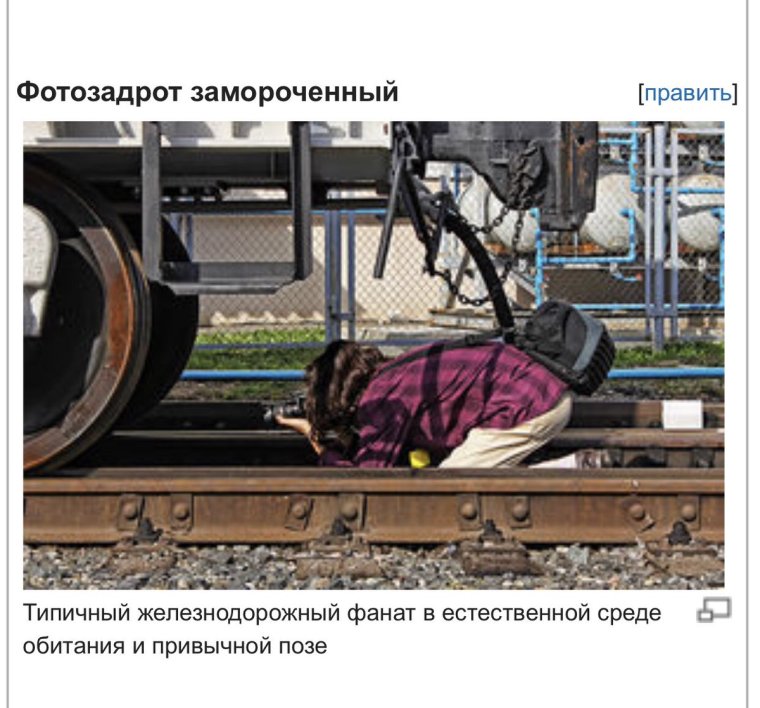 Бухой Железнодорожник