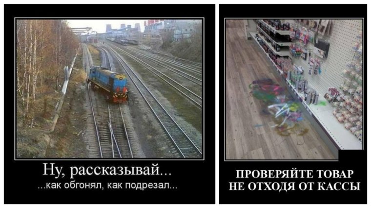 Пріколы про жележнодорожніков