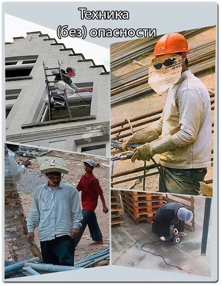 Приколы про Строителей