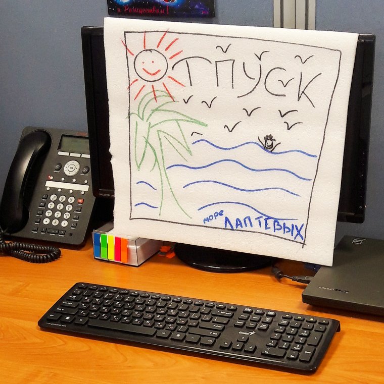 Ухожу в отпуск приколы для коллег