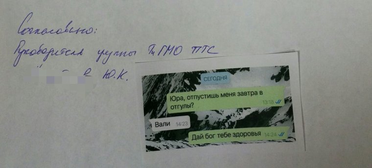 Челобитная начальнику на отпуск