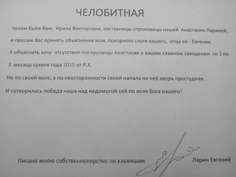 Прикольные заявления начальнику