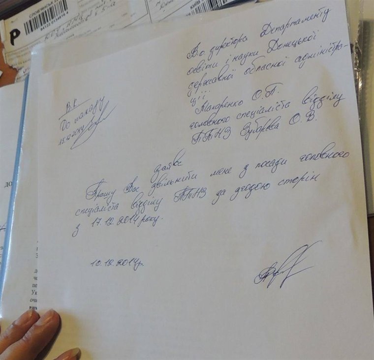 Заявление на увольнение юмор