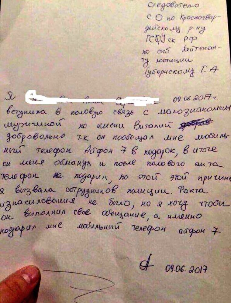 Смешные заявления