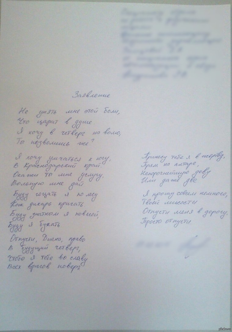 Объяснительная записка прикол