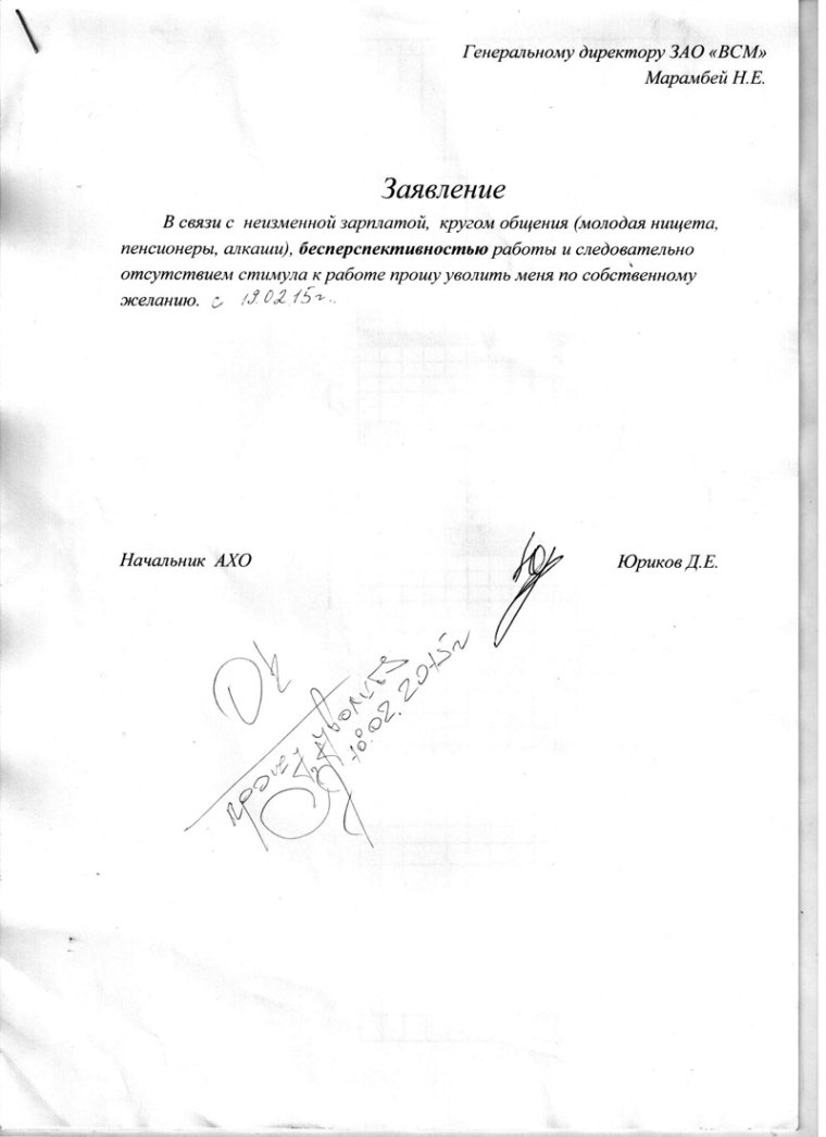 Заявление на отгул