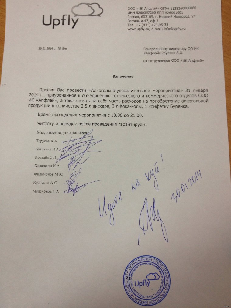 Прикольные заявления начальнику