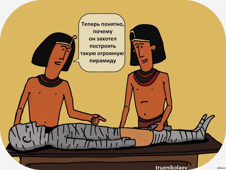 Египет прикол