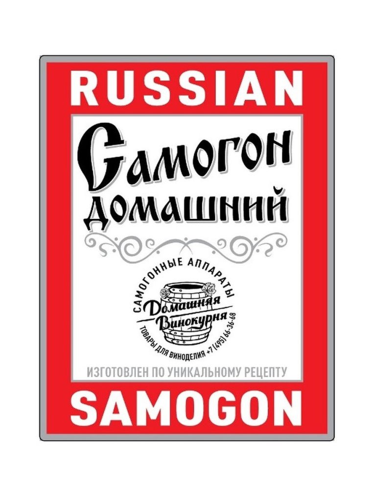 Водка этикетка