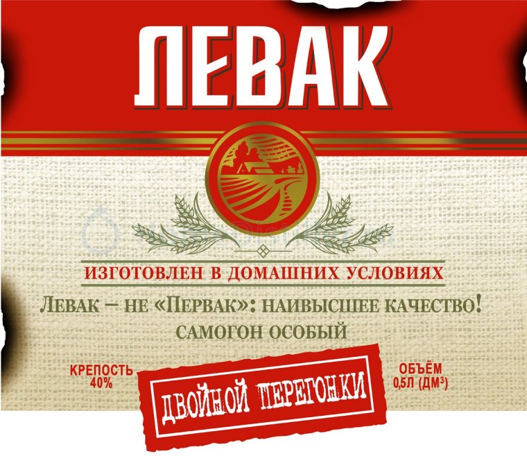 Этикетка на бутылку