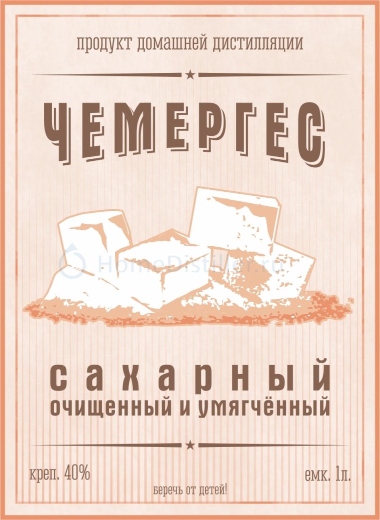 Наклейка на самогонку