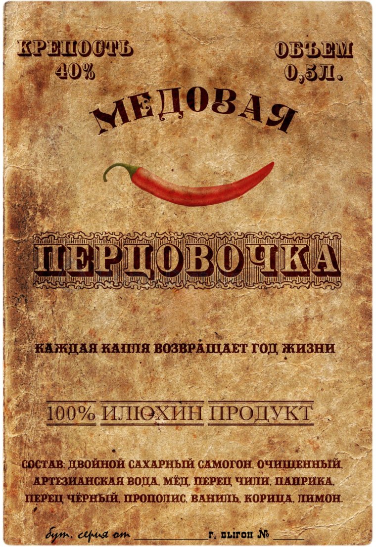 Этикетки для домашнего вина