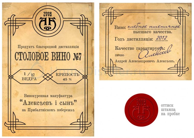 Казачий самогон этикетка