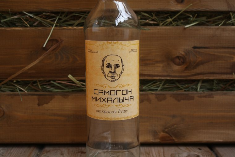 Водочные этикетки прикольные