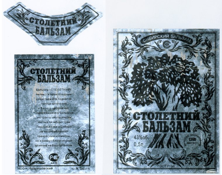 Макет этикетки для самогона