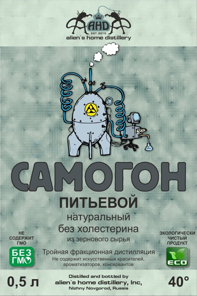 Этикетка на бутылку самогона