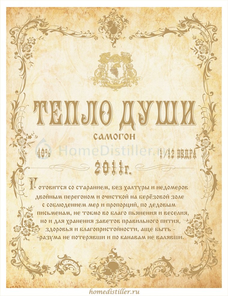 Рамка для самогона