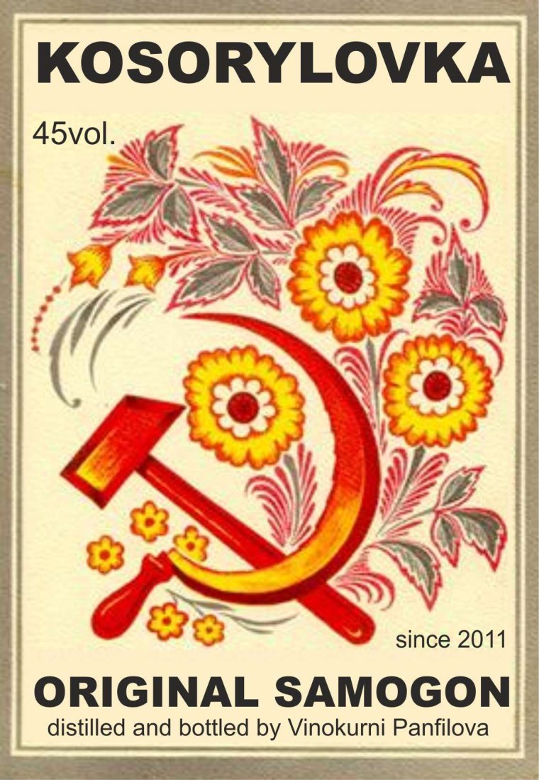 Этикетки для самогона