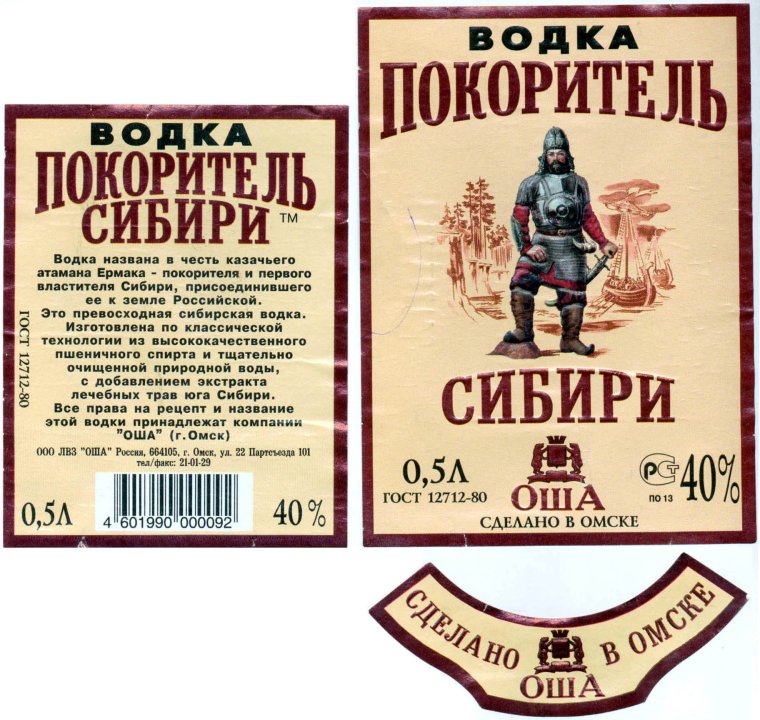 Самогон в пивной бутылке этикетка