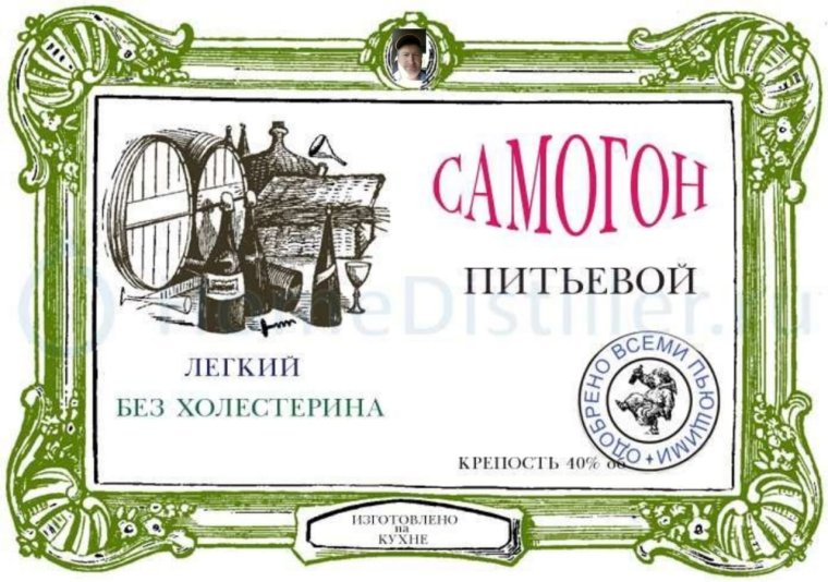 Самогон от Михалыча этикетка