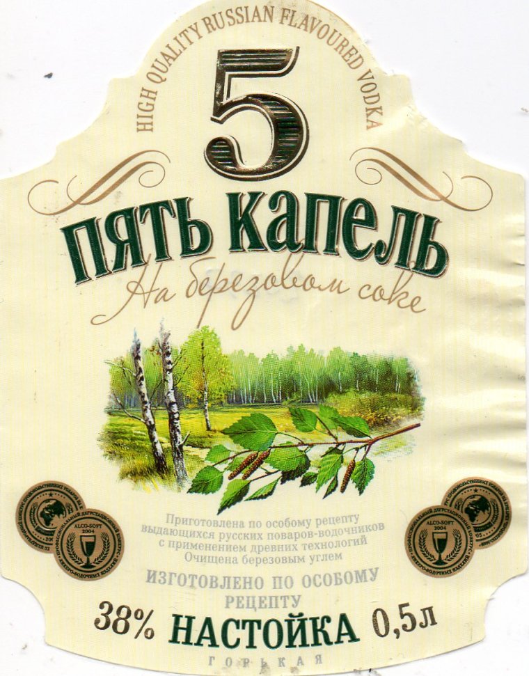 Этикетки на спиртные напитки
