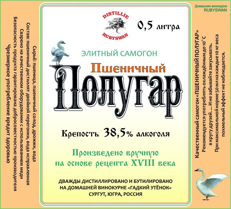 Этикетки для самогона