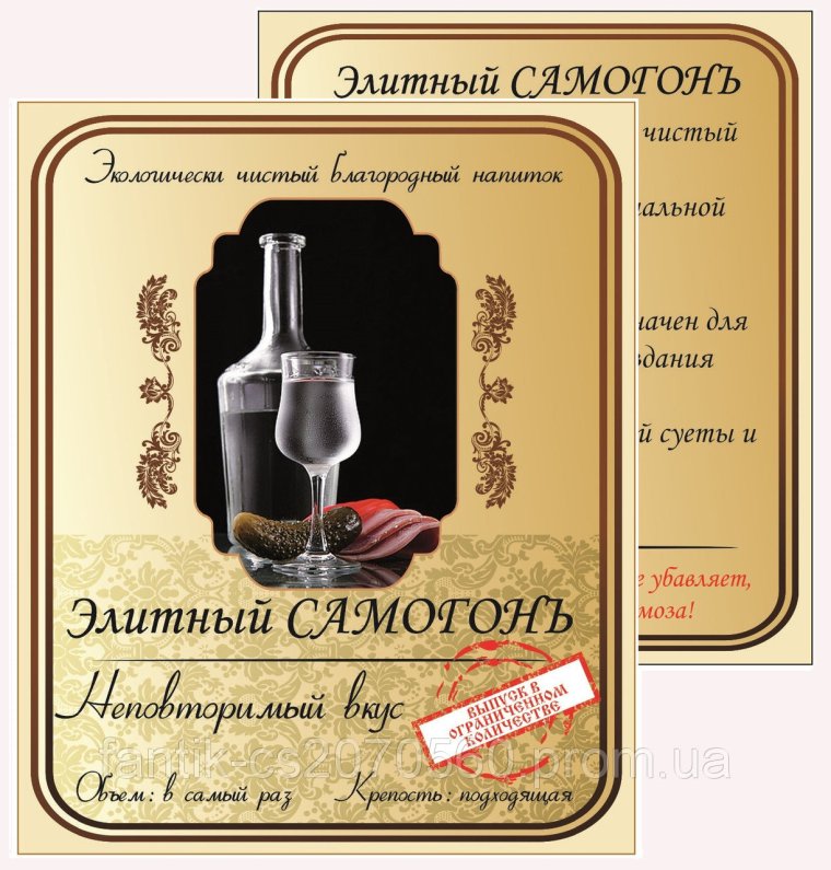 Самогон Максимовский этикетка