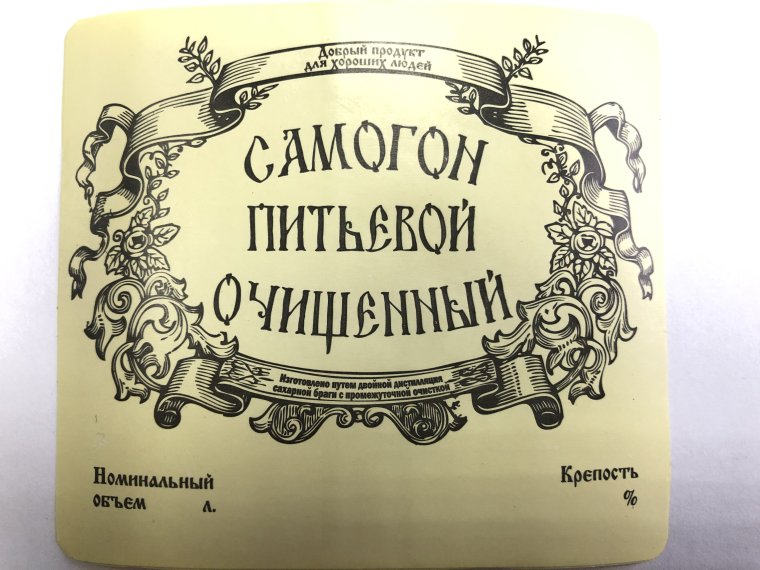 Самогон от Деда этикетка