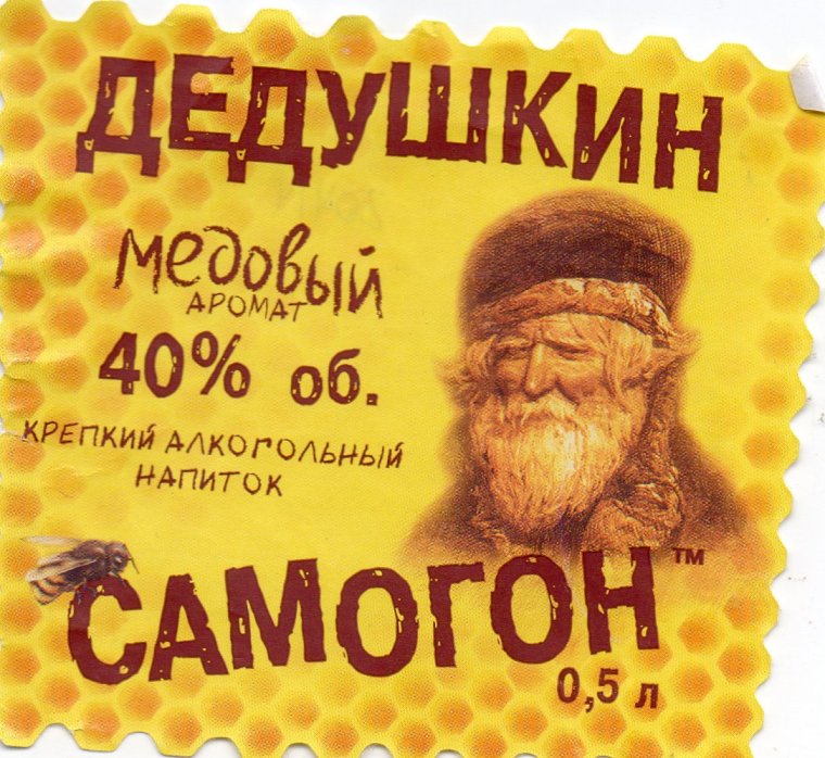 Старинные наклейки на бутылки