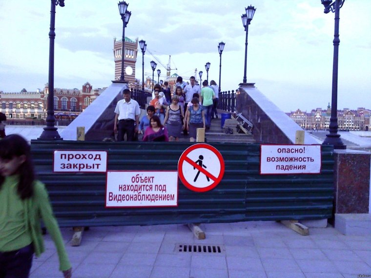 Картинка проход закрыт