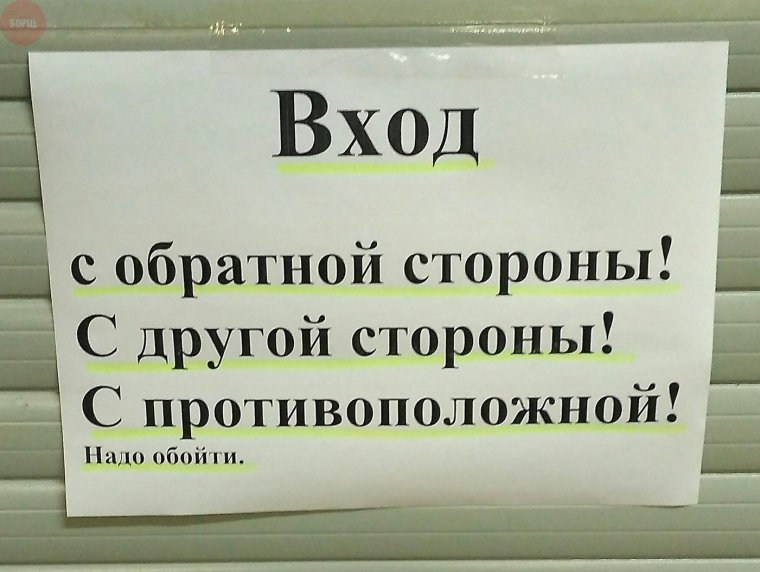 Вход с обратной стороны здания табличка