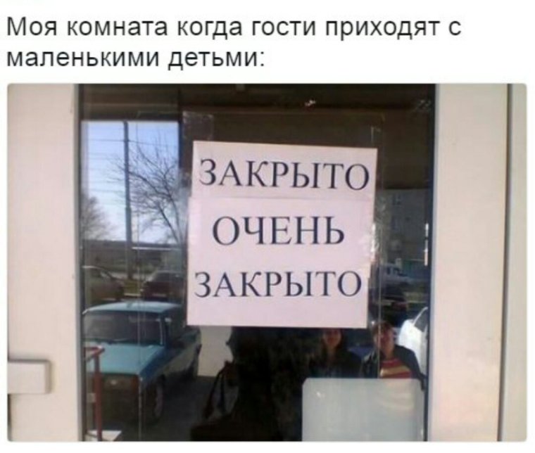 Все закрыто