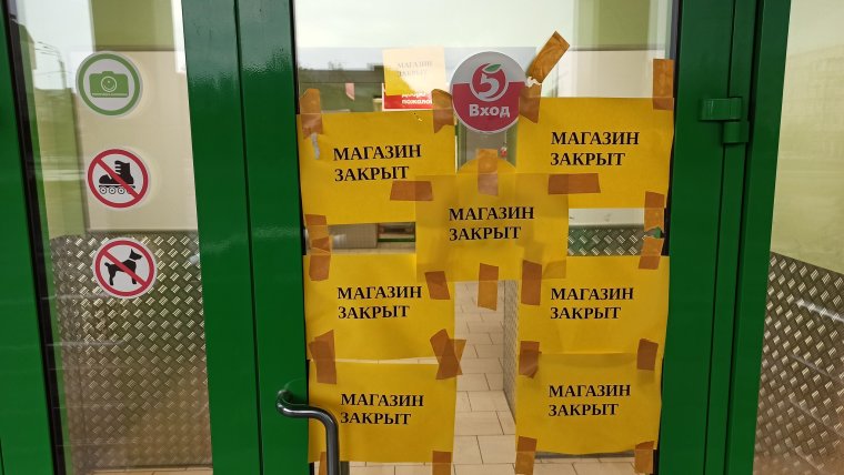 Магазин закрывается прикол