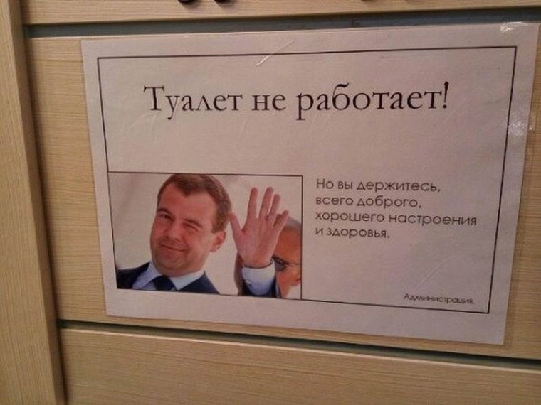 Туалет не работает прикол
