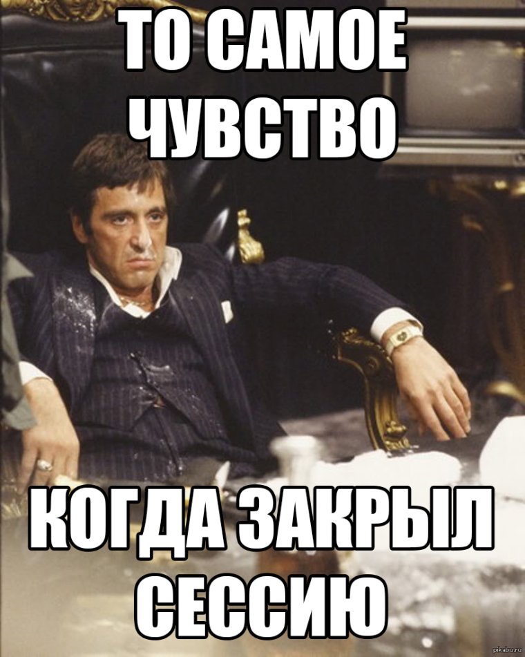 Сессия закрыта